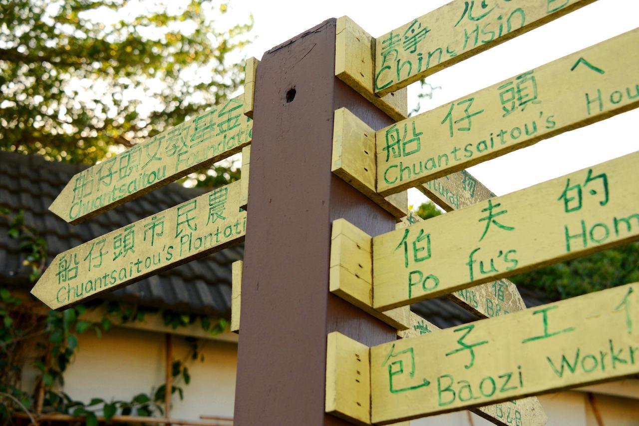 Sky Gift Traditional Farm B&B Dongshi  ภายนอก รูปภาพ