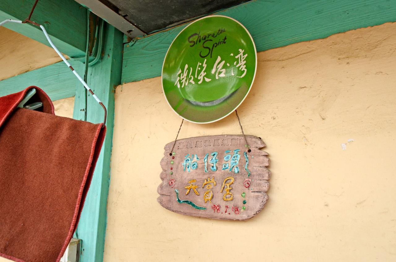 Sky Gift Traditional Farm B&B Dongshi  ภายนอก รูปภาพ